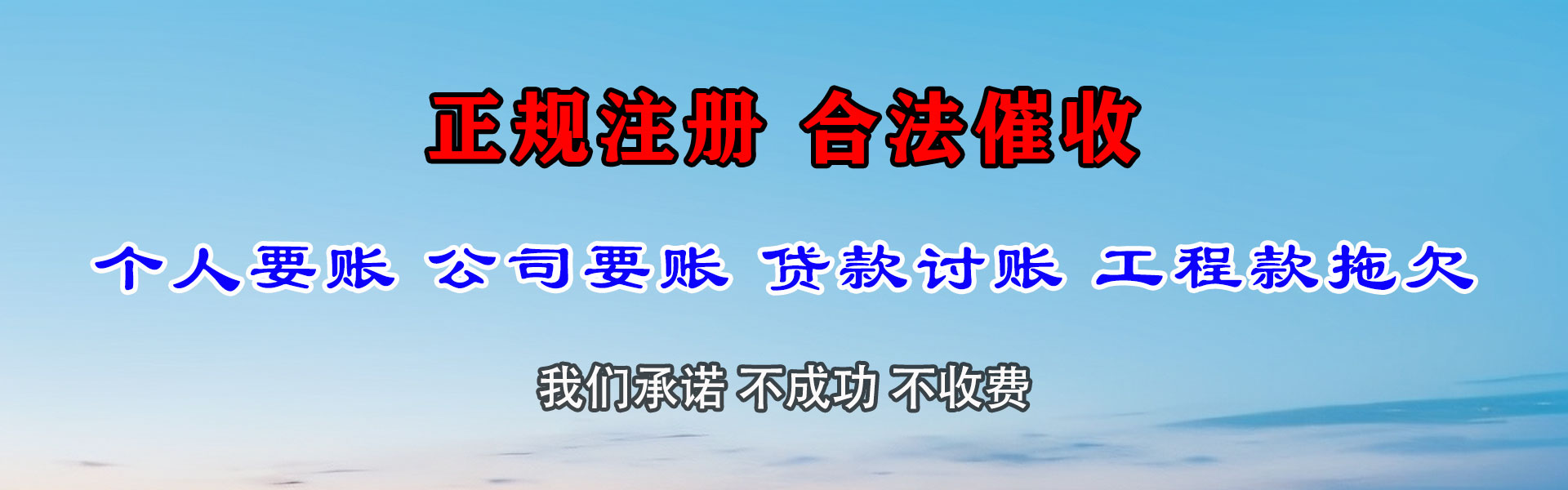 福安要账公司